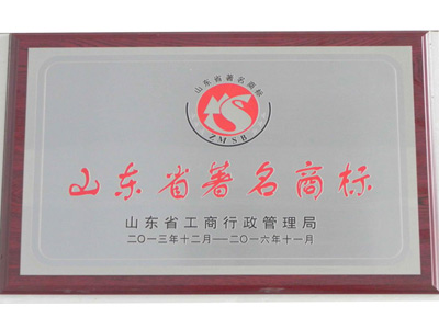 Shandong famous trademark