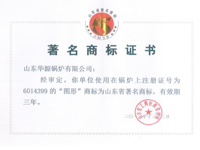 Famous Trademark Certificate