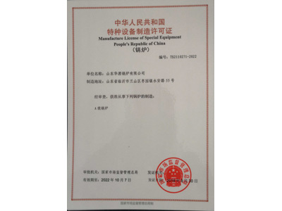 Class A Boiler Manufacturing License